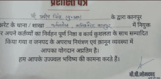 गजब! वसूली के चलते जिस सिपाही को किया था लाइन हाजिर, कानपुर पुलिस ने उसी को स्वतंत्रता दिवस पर कर दिया सम्मानित