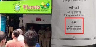 कानपुर: प्राइवेट स्कूल में हिंदू बच्चों को जबरन पढ़ाया जा रहा ‘कलमा’, Video वायरल होने पर सामने आई सच्चाई Kanpur Florets International School