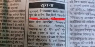 लखनऊ में घर वापसी: 14 साल पहले सलीम हैदर से निकाह के लिए कबूला था ‘इस्लाम’, अब शौहर व बच्चों संग अपनाया ‘हिंदू धर्म’ तो मिल रही धमकी Ghar Wapsi Lucknow