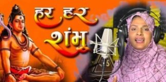 यूट्यूब सिंगर फ़रमानी नाज के ‘हर-हर शंभू’ गाने से भड़के ‘उलमा’, बोले- इस्लाम में नाच-गाना हराम farmani naaz