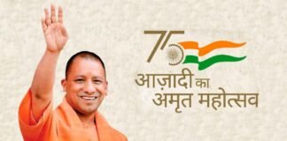 UP: आजादी के ‘अमृत महोत्सव’ में दिखेगा युवाओं का खेल कौशल, प्रदेश के सभी जिलों में खेल प्रतियोगिताओं का आयोजन कराएगी योगी सरकार Yogi government