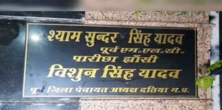 झांसी: सपा के पूर्व MLC के घर IT रेड, लगातार पांचवें दिन की छापेमारी में अब तक साढ़े 3 किलो सोना और 40 लाख नगद बरामद