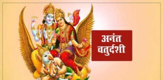 Anant Chaturdashi: आज है अनंत चतुर्दशी, आप भी जरूर बांधे 14 गांठ वाला रक्षासूत्र, दूर होगी हर बाधा