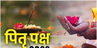 Pitru Paksha: पंचकों में शुरू हुए हैं श्राद्ध, अब 15 दिन भूल से भी न करें ये काम