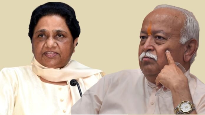 Mayawati yogi government Mohan Bhagwat