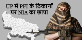 UP के 26 जिलों में PFI के ठिकानों पर छापेमारी, 57 लोग गिरफ्तार, डिप्टी CM ब्रजेश पाठक बोले- प्रदेश में नहीं होने देंगे गैर कानूनी गतिविधि Raids on PFI locations