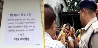कुशीनगर: 20 हिंदू परिवारों ने लगाया ‘मकान बिकाऊ है’ का पोस्टर, बोले- प्रधान पति महफूज दे रहा घर गिराने की धमकी Kushinagar 20 Hindu Family