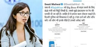 ‘Bigg Boss से निकल कर साजिद खान तुम्हारा रेप करेगा’, DCW अध्यक्ष को लगातार मिल रही धमकियां