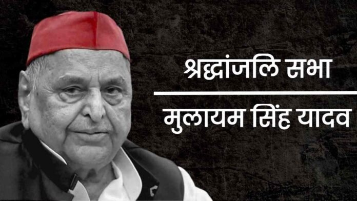 Mulayam Singh Yadav