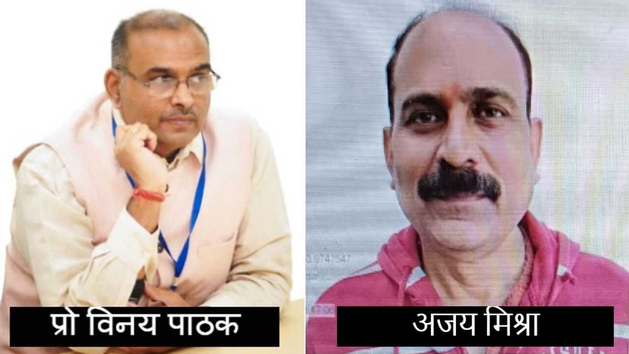 Vinay Pathak Case: कॉल डिटेल खोल रही अजय मिश्रा से रिश्तों की पोल, Kanpur University में असिस्टेंट प्रोफेसर की भर्ती पर भी उठ रहे सवाल
