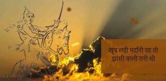 Rani Laxmi Bai Birthday: बुंदेले हरबोलों के मुंह हमने सुनी कहानी थी, खूब लड़ी मर्दानी वह तो झांसी वाली रानी थी