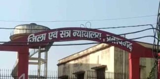 प्रतापगढ़ कोर्ट का DGP को सख्त आदेश, CO की हो गिरफ्तारी, SP पर की जाए विभागीय कार्रवाई