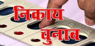 UP Nagar Nikay Chunav Reservation List 2022: महापौर, पालिका और पंचायतों में चेयरमैन की सीटों का आरक्षण तय, यहां देखें पूरी लिस्ट