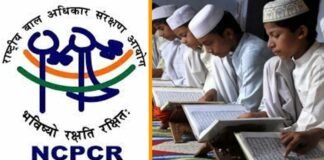 राष्ट्रीय बाल अधिकार सरंक्षण आयोग का राज्यों को निर्देश, गैर-मुस्लिम बच्चों को प्रवेश देने वाले मदरसों की हो जांच madrassas non-Muslim children