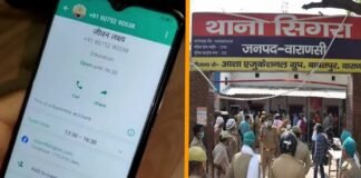 वाराणसी में WhatsApp पर लोगों को भेजी जा रही ‘इस्लाम कबूल करने की रिक्वेस्ट’, मैसेज में लिखा- धरती पर केवल अल्लाह का वजूद Varanasi request to convert into Islam