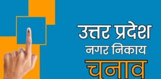UP Nikay Chunav: लंबे समय के लिए टल सकता है यूपी निकाय चुनाव, आयोग को रिपोर्ट देने में लगेगा 6 महीने का वक्त UP Nikay Chunav