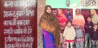 कन्नौज : पुलिसकर्मियों के उत्पीड़न से तंग आकर परिवार ने किया पलायन, कोतवाल ने सभी आरोपों को नकारा