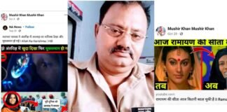 बुर्के में रामायण वाली सीता, धर्मांतरण वाले कंटेंट पोस्ट कर रहा था UP Police का सिपाही मुशीर खान, यूजर्स की शिकायत पर महकमे में हड़कंप