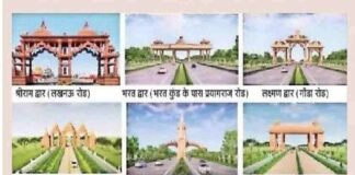 रामायणकालीन पात्रों के नाम पर होंगे अयोध्या के 6 प्रवेश द्वार, रामनगरी का चतुर्दिक विकास करा रही योगी सरकार