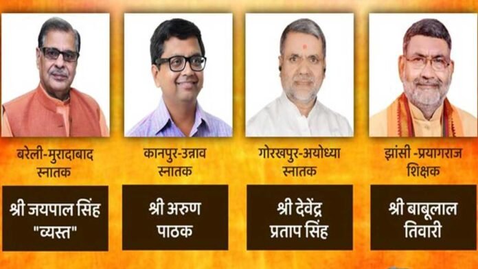 UP MLC Election Results