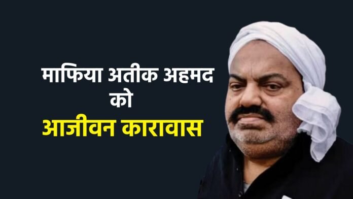 Umesh Pal kidnapping case