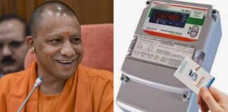 UP में लगे 2.5 करोड़ से ज्यादा स्मार्ट प्रीपेड मीटर, बिजली के संतुलित उपयोग पर जोर दे रही योगी सरकार