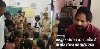 शाहजहांपुर: सरकारी स्कूल में 13 बच्चियों के साथ यौन शोषण, आरोपी टीचर मो. अली गिरफ्तार, बाथरूम में मिले कंडोम