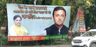 लखनऊ: अखिलेश के जन्मदिन पर पार्टी कार्यालय के बाहर लगाया पोस्टर, लिखा- देश के भावी प्रधानमंत्री Akhilesh Yadav birthday