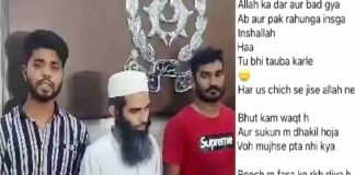 ‘जन्नत जाना है…’ गाजियाबाद धर्मांतरण मामले में हैरान कर देने वाली चैट आईं सामने, पढ़कर चकरा जाएगा सिर!
