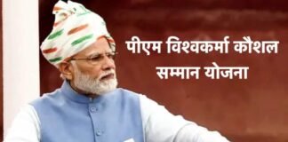 OPINION: दूरगामी परिणाम देने वाली योजना सिद्ध हो सकती है विश्वकर्मा योजना