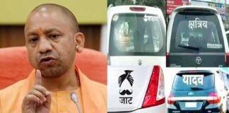 UP में वाहनों पर ब्राह्मण, जाट, राजपूत, गुर्जर लिखने वालों की खैर नहीं, CM योगी ने अफसरों को दिए सख्त निर्देश Varanasi CM Yogi Adityanath