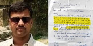 UP: सिपाही ने लड़की देखने के लिए मांगी छुट्टी, कहा- बड़ी मुश्किल से आया है रिश्ता, शादी की निकली जा रही उम्र, आवेदन पत्र वायरल Farrukhabad Constable