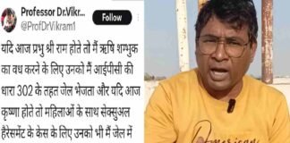 ‘श्रीराम और कृष्ण आज होते तो मैं उन्हें जेल भेज देता’, इलाहाबाद यूनिवर्सिटी के प्रोफेसर की अमर्यादित टिप्पणी, FIR दर्ज