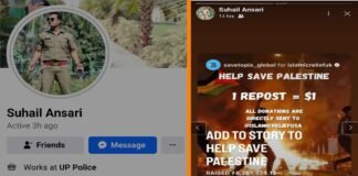 UP: फिलिस्तीन के लिए चंदा मांग रहा सिपाही सुहेल अंसारी, DGP से की गई शिकायत Bareilly Constable Suhail Ansari