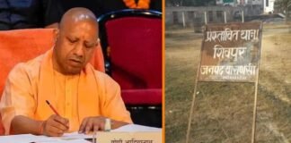 वाराणसी: 32 बिस्वा जमीन पर बनेगा शिवपुर थाना, पुलिसकर्मियों की लिए होंगी बैरक समेत अन्य सुविधाएं, योगी कैबिनेट ने दी मंजूरी Varanasi Shivpur police station