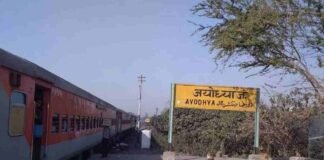Ayodhya Dham: राम मंदिर उद्घाटन से पहले बदल गया अयोध्या रेलवे स्टेशन का नाम, जानिए अब क्या हुआ