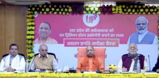 CM योगी ने कहा- हमारी नीयत साफ, लक्ष्य स्पष्ट, सही नीति, सटीक क्रियान्वयन से पूरा होगा ‘1 ट्रिलियन डॉलर इकोनॉमी’ का लक्ष्य CM Yogi Adityanath