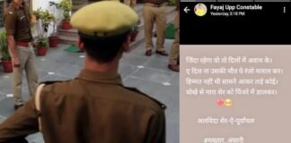 UP: कांस्टेबल फयाज खान ने माफिया मुख्तार अंसारी को ‘शेर-ए-पूर्वांचल’ बताते हुए लगाया आपत्तिजनक स्टेट्स, अब बुरा फंसा! Constable Fayaj Khan