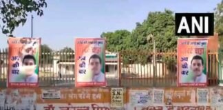 अमेठी: कांग्रेस कार्यालय के बाहर के बाहर लगे पोस्टर, लिखा- अमेठी की जनता करे पुकार, रॉबर्ट वाड्रा अबकी बार robert vadra Posters