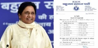 Lok Sabha Election 2024: बसपा ने जारी की 6 प्रत्याशियों की एक और लिस्ट, कैसरगंज से नरेंद्र पाण्डेय को मिला टिकट BSP