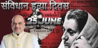 OPINION: संविधान हत्या दिवस की आवश्यकता क्यों ?