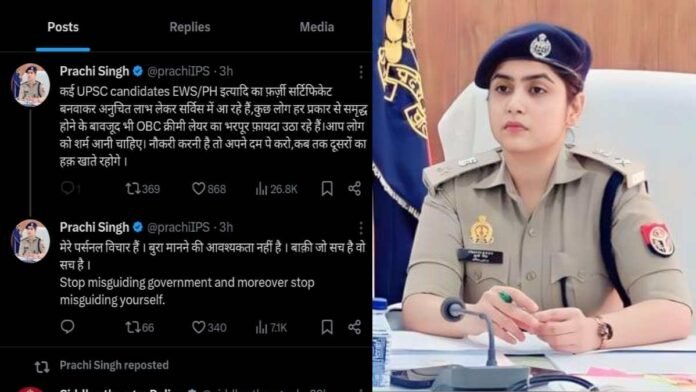 IPS Prachi Singh