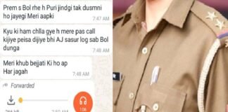 लखनऊ: महिला दारोगा के पीछे पड़ा शोहदा, 84 नंबर ब्लॉक किए, फिर भी कर रहा परेशान Lucknow