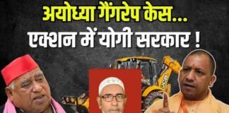 Ayodhya Gangrape Case: फुल एक्शन में योगी सरकार, आरोपी की बेकरी पर चला बुलडोजर