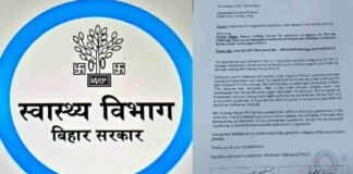 बिहार: स्टेट हेल्थ सोसाइटी के टेंडर पर विवाद, अस्पतालों में पैथोलॉजी सर्विसेज के लिए निकाली गई थी निविदा