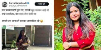 UP: राज्य पिछड़ा वर्ग आयोग की सदस्य ऋचा राजपूत पर अभद्र टिप्पणी, बोलीं- पहचान छिपाकर महिलाओं को करता है परेशान, FIR दर्ज Richa Rajpoot