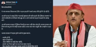 अखिलेश यादव का प्रदेशवासियों को खुला पत्र, कहा- भाजपाई भ्रष्टाचार की मारी सड़कों से खुद बचाएं अपनी जान Akhilesh Yadav