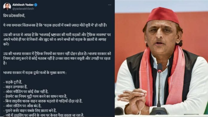 Akhilesh Yadav