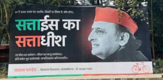 लखनऊ: सपा कार्यालय के बाहर लगा पोस्टर, अखिलेश यादव को बताया ‘सत्ताईस का सत्ताधीश’ Poster Outside SP Office