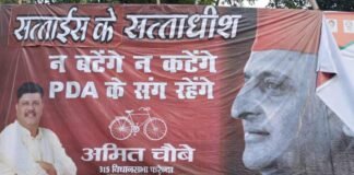 लखनऊ: समाजवादी पार्टी कार्यालय के बार लगी नई होर्डिंग- न बंटेंगे, न कटेंगे, PDA के संग रहेंगे Samajwadi Party